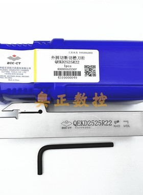 A正品株洲钻石外圆切断切槽刀杆QEKD2525L22配套刀片6个宽切刀