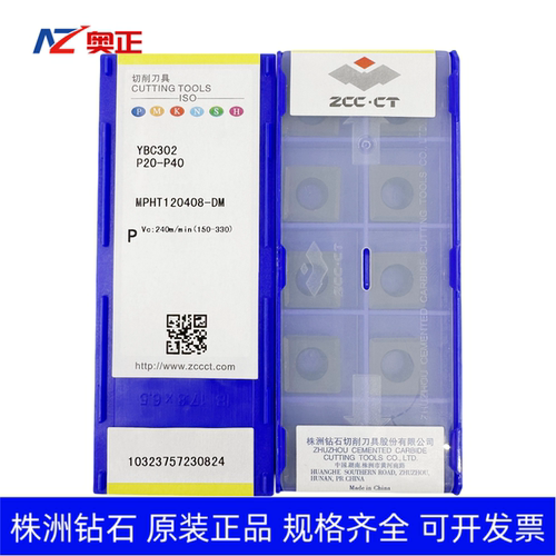 原厂正品株洲数控三面刃铣刀片YBC302 MPHT120408-DM 钢件加工