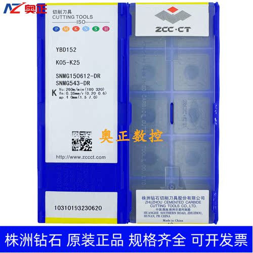 原装正品株洲钻石数控车削刀片YBD152 SNMG150612-DR 铸铁加工