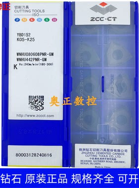 原装正品株洲钻石数控刀片YBD152 WNHU080608PNR-GM铸铁加工