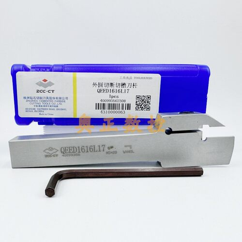 原装正品ZCCT株洲钻石外圆切断切槽刀杆刀具QEED1616L17 R17