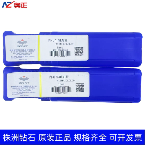 原厂正品株洲钻石数控内孔车削刀杆 A16M-SCLCL09