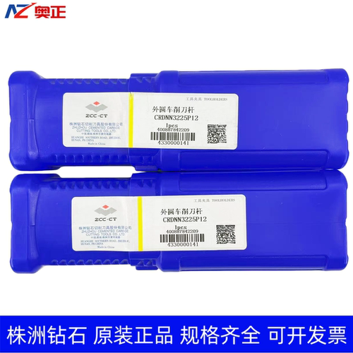 原装正品株洲钻石数控外圆车削刀杆 CRDNN3225P12
