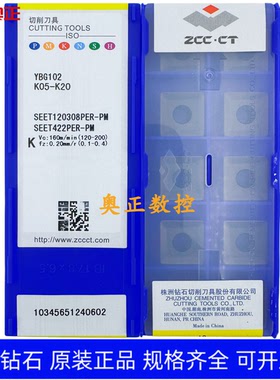 原装正品株洲钻石数控刀片YBG102 SEET120308PER-PM 不锈钢加工