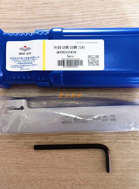 A原装正品ZCCT株洲钻石外圆切断切槽刀杆QEFD2525R10