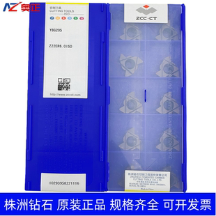 Z22ER6.0ISO 株洲钻石数控外螺纹刀片YBG205 原装 正品