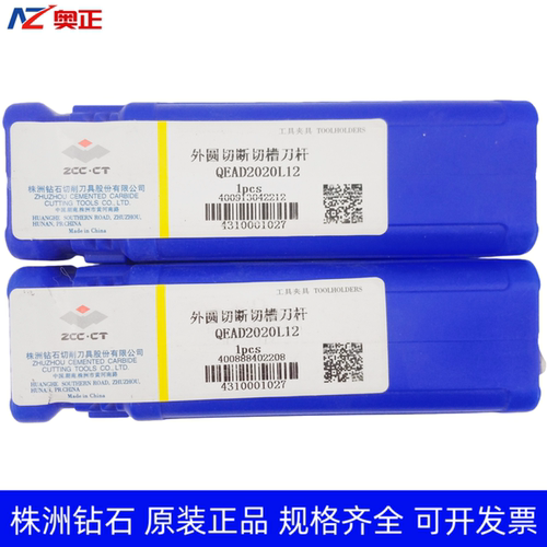 原装正品株洲钻石数控切断切槽刀杆 QEAD202012 QEAD2020L12