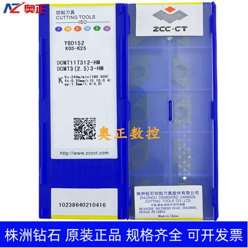 原装正品株洲钻石数控车削刀片YBD152 DCMT11T312-HM 铸铁