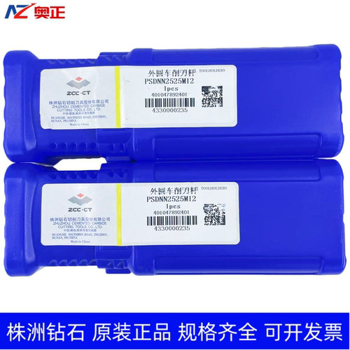 原装正品株洲钻石数控外圆车削刀杆 PSDNN2525M12