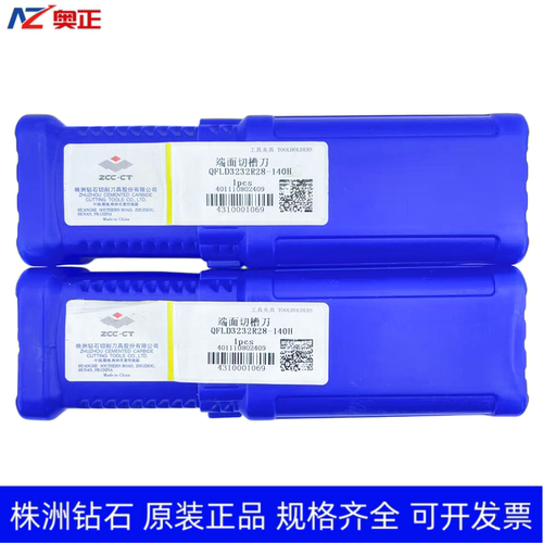 株洲钻石数控端面切槽刀杆 QFLD3232R28-140H QFLD3232L28-140H