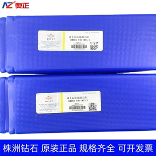 原装正品株洲钻石数控球头仿形铣削刀杆 BMR03-040-MT5-L