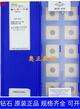 原装正品株洲钻石数控车削刀片YBD151 SNMG190612-PM 铸铁加工