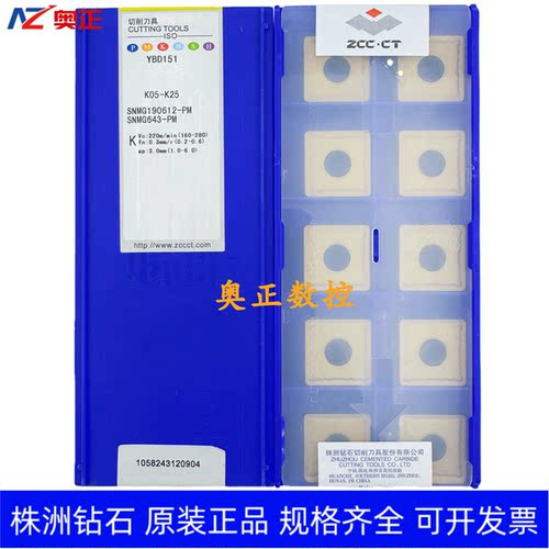 原装正品株洲钻石数控车削刀片YBD151 SNMG190612-PM 铸铁加工