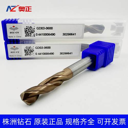 HMX03-0600直径6.0麻花钻