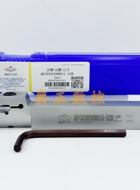原装正品ZCCT株洲钻石切削刀具端面切槽刀杆QFGD2020RR15-52H圆弧