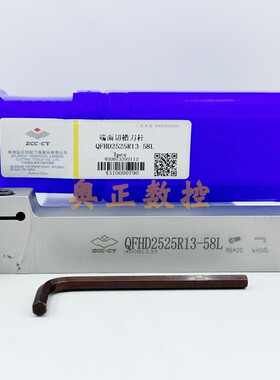 A原装正品ZCCT株洲钻石切削刀具端面切槽刀杆QFHD2525R13-58L 7型