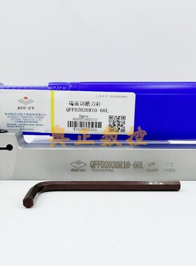 A原装正品ZCCT株洲钻石切削刀具端面切槽刀杆QFFD2020R10-60L 7型