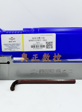 原装正品ZCCT株洲钻石切削刀具端面切槽刀杆QFHD2525R22-185L 7型