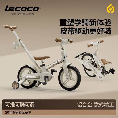 官仓直发lecoco乐卡X3儿童自行车平衡车多功能12寸可折叠脚踏单车