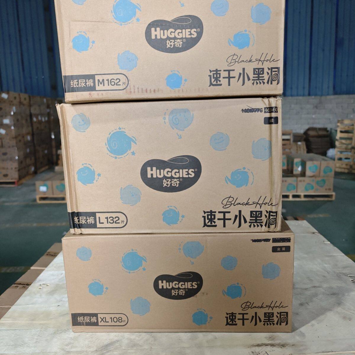 好奇金装纸尿裤s120M162L132XL108云感裤超薄透气婴儿尿不湿
