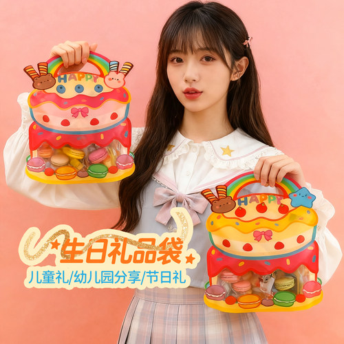卡通蛋糕零食包装袋手提礼物袋子