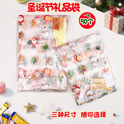 圣诞节饼干糖果玩具包装密封袋子