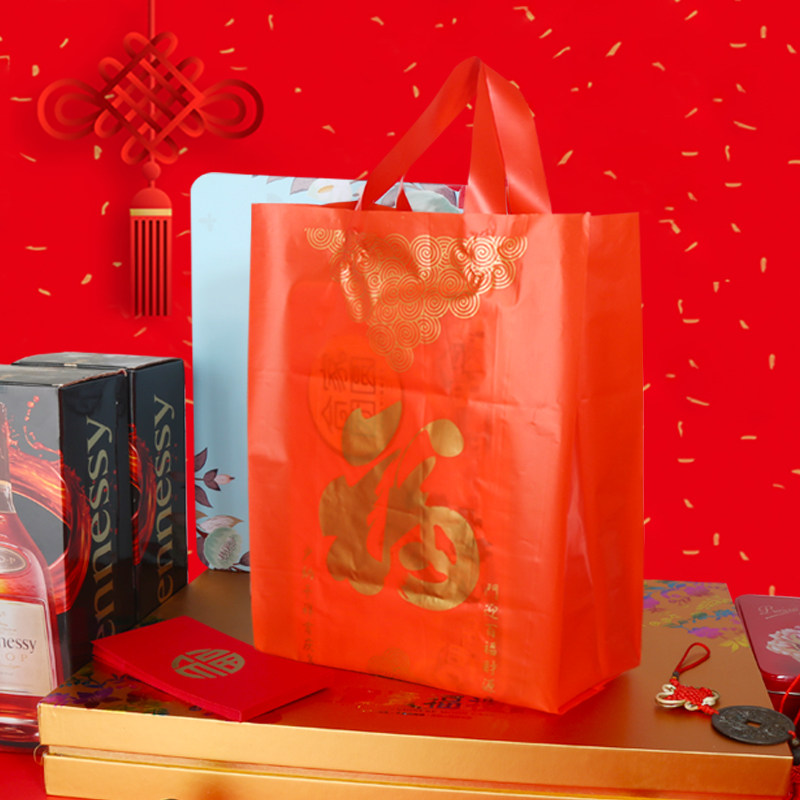 春节新年包装礼品袋 茶烟糖果年货喜庆福字送礼红色塑料袋手提袋,包装,端午礼品包装,淘宝优惠券,粉丝福利购,淘宝优惠卷