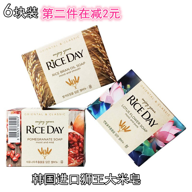 6块装韩国正品狮王大米皂润柔清洗脸洁面洗澡保湿情结润肤香皂