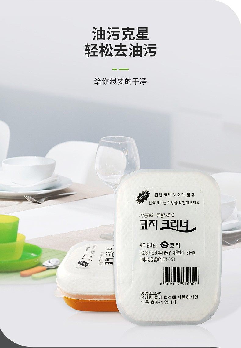 韩国固体洗碗皂强力去油洗洁精洗涤剂洗碗粉洗碗盐大块皂630g