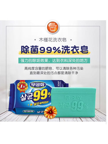 韩国正品99%去污洗衣皂抑菌吴琼花无穷花衣内内裤清洁杀菌大块皂