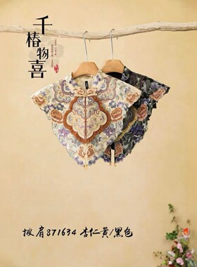 民族风重工刺绣披肩云肩女复古国风旗袍外搭短款配饰杏色黑色898