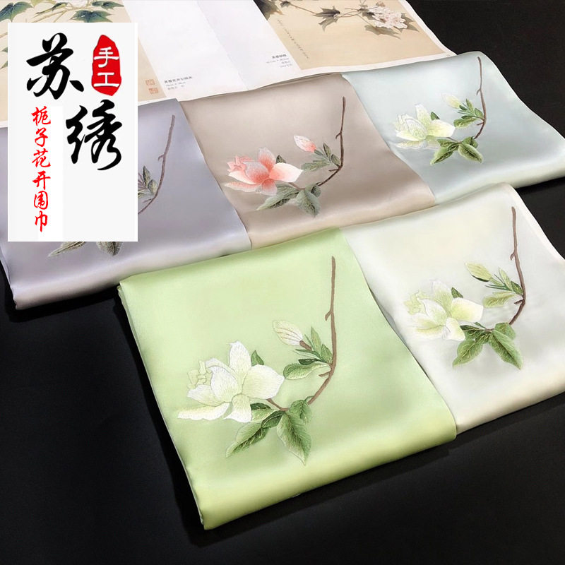 丝巾真丝绣花苏绣披肩女纯手工刺绣旗袍外搭披风优雅名媛民族风