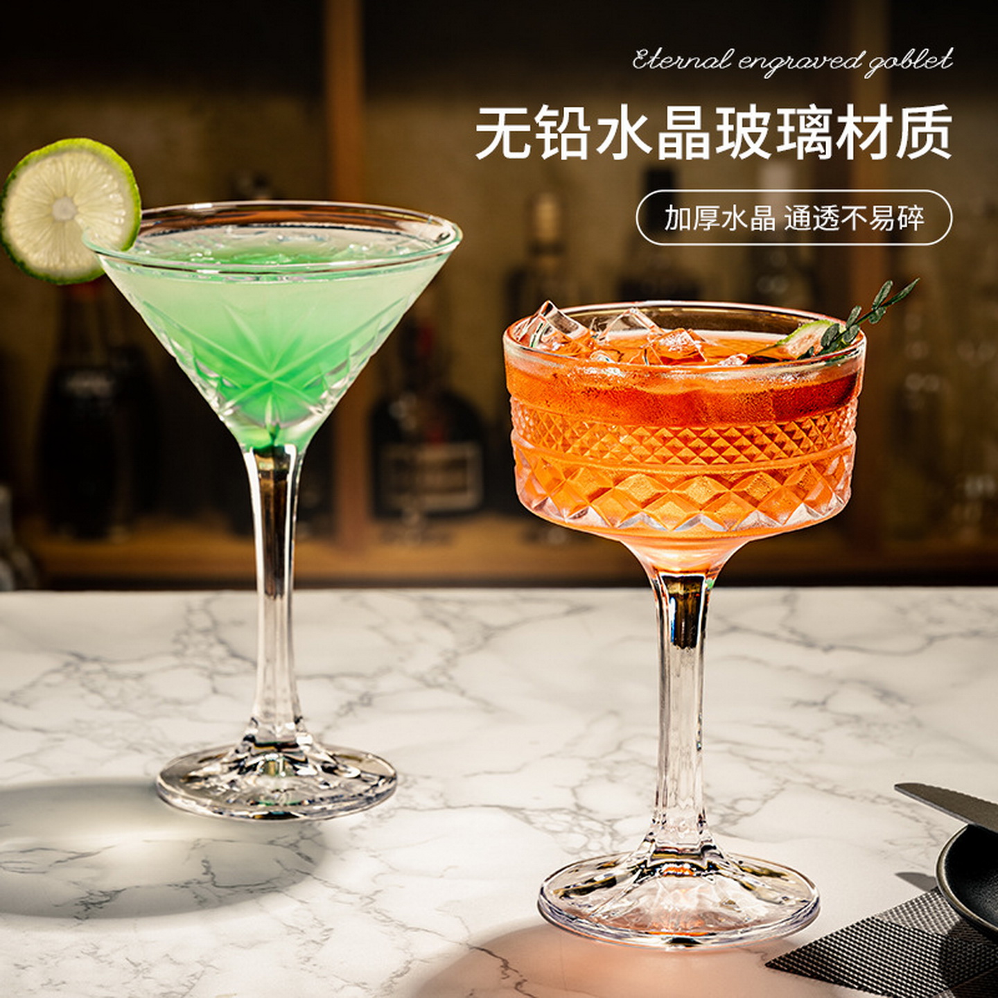 鸡尾酒杯复古浮雕高脚杯加厚通透耐用酒杯无铅水晶玻璃雪糕杯子