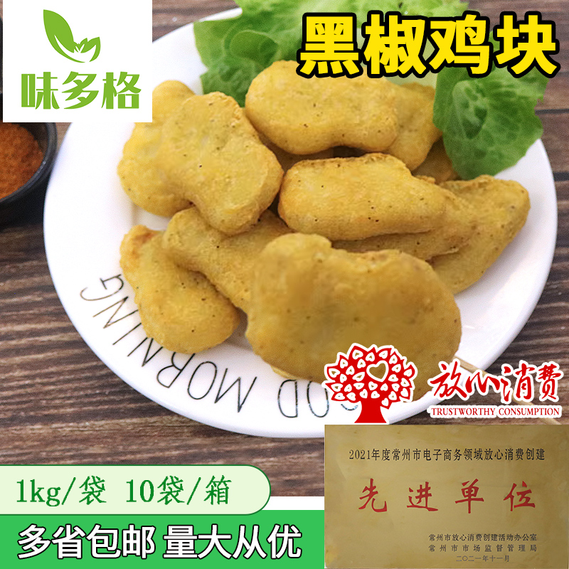 韩式炸鸡味多格经典鸡块鸡米花