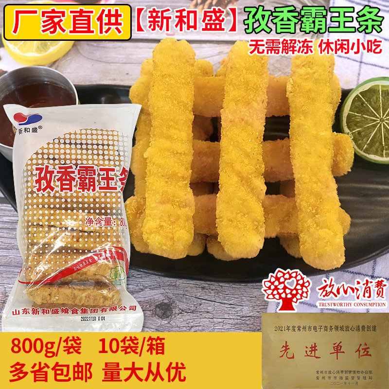 新和盛孜香霸王条800g油炸鸡肉条空气炸锅食材本成品烤箱西餐小吃,水产肉类/新鲜蔬果/熟食,鸡肉丸/肉串,淘宝优惠券,粉丝福利购,淘宝优惠卷