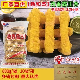 新和盛孜香霸王条800g油炸鸡肉条空气炸锅食材本成品烤箱西餐小吃