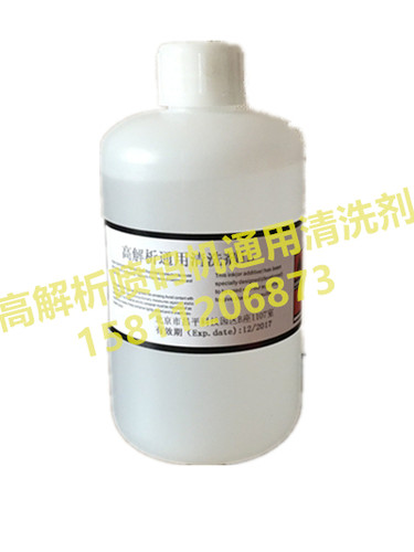 高解析喷码机通用清洗剂快干油墨清洗液清洗喷头墨路不堵1000ml - 封面
