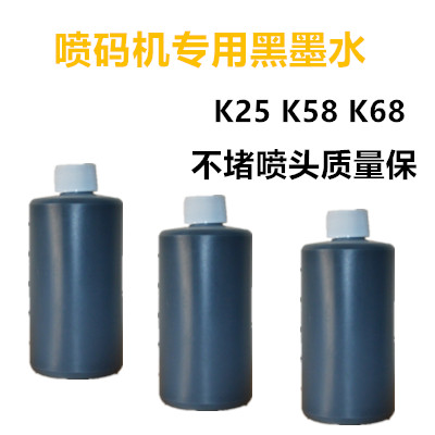 定制包邮北京K28K58K68喷码机专用速干墨水高附着力油墨打印PE不