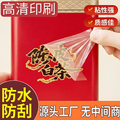 烫金水晶标转印贴标贴
