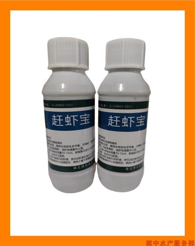 赶虾宝赶龙虾、赶青虾进笼蟹塘捕虾水产用河道捕虾一瓶用30亩-封面