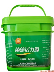 上海亚宝菌藻活力源补充碳源扩培乳酸菌鱼虾蟹塘一桶10亩水产养殖