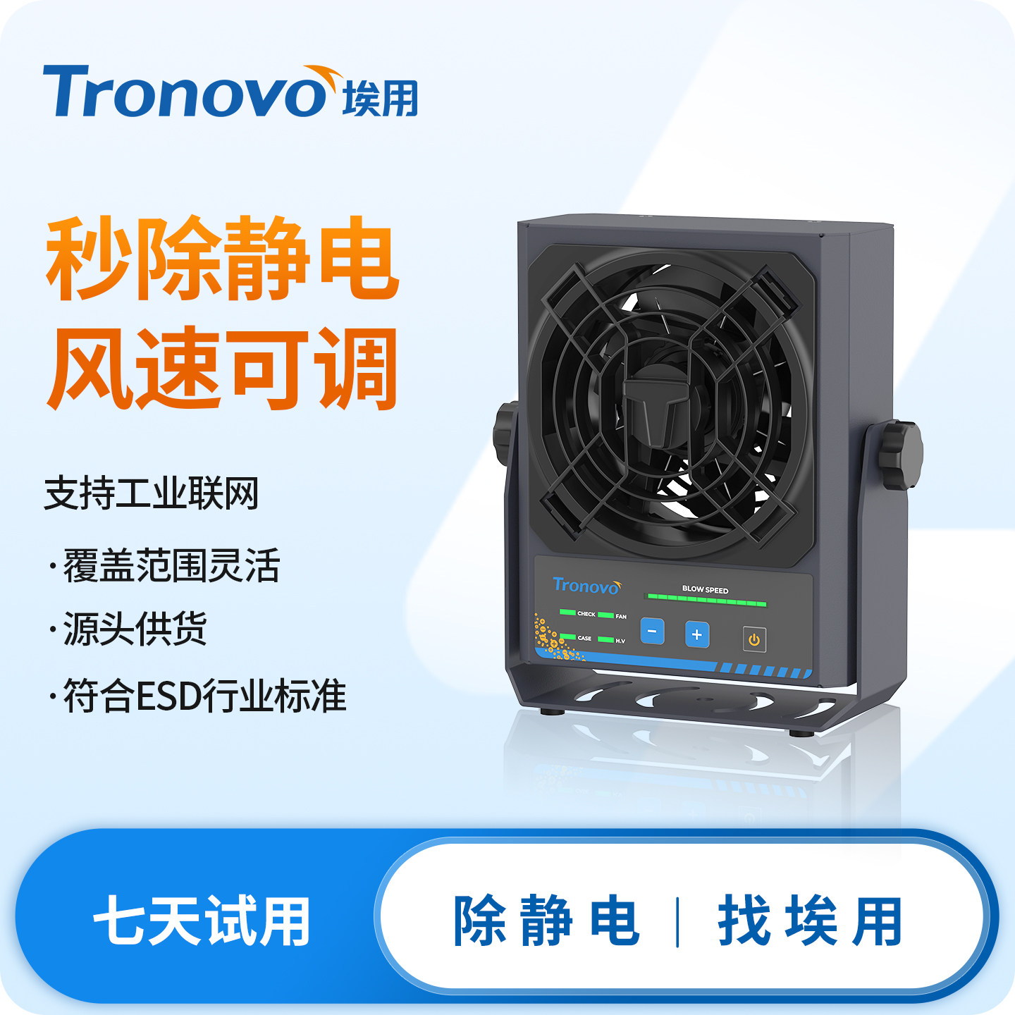埃用工业静电消除器离子风扇TF2152除静电高频离子风机防静电24V