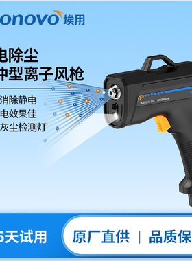埃用TG2031脉冲离子风枪快速除静电除尘电子长静电消除器吹风枪