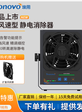 埃用工业静电消除器离子风扇TF2152除静电高频离子风机防静电24V