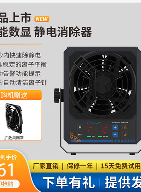 TRONOVO埃用TF2153高频离子风机自动清洁工业静电消除器防除设备