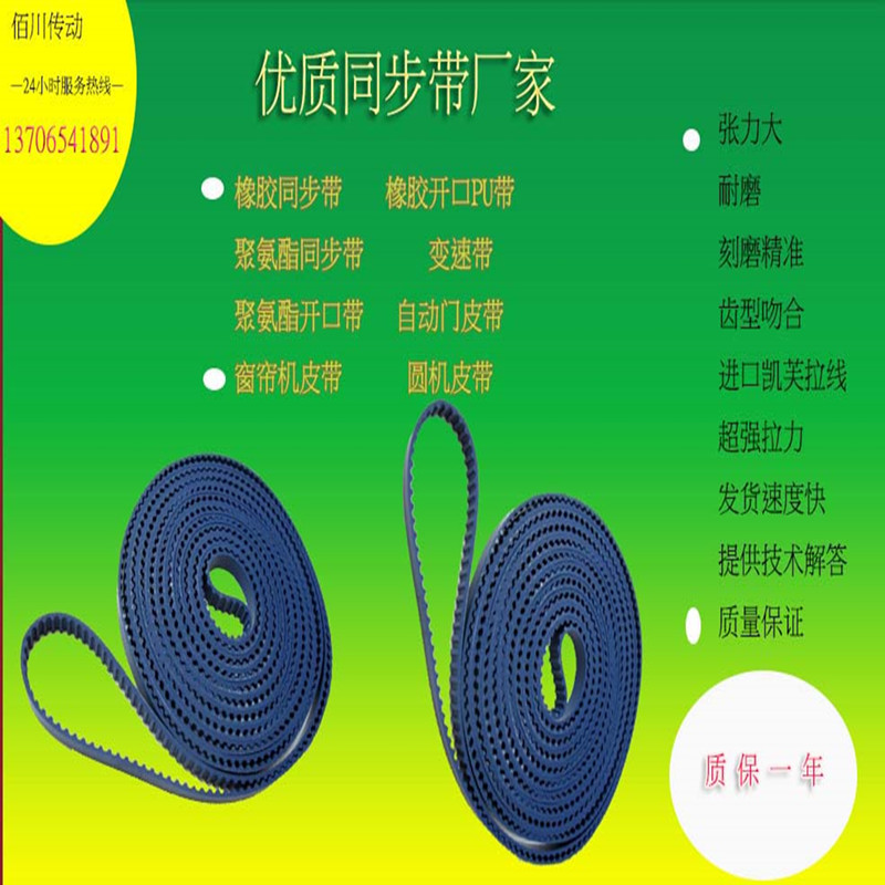 大圓機牙帶 TT5 輸送帶皮帶 送紗氨綸 孔帶防滑 磨砂輸紗器同步帶