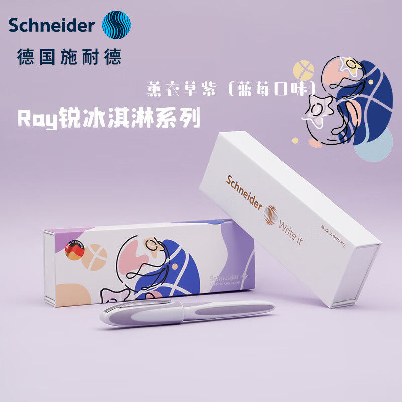 Schneider 德国进口施耐德钢笔Ray冰淇淋系列0.5mm学生练字锐礼盒,文具电教/文化用品/商务用品,钢笔,淘宝优惠券,粉丝福利购,淘宝优惠卷