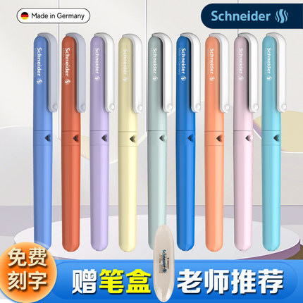 新品德国进口schneider施耐德BK410学生练字用墨水墨囊钢笔ef细尖