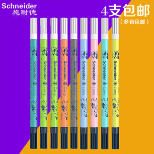 德国进口施耐德schneider改正涂改笔 蓝色消字笔改错笔 5支包邮