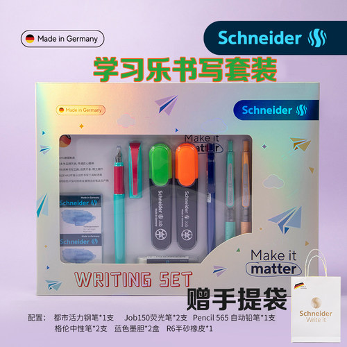 三年级学生用套装钢笔中性笔